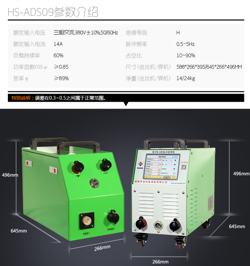数字MIG双脉冲铝焊机/速度较快