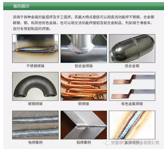 多功能高速铝焊机/焊接白亮价格优惠