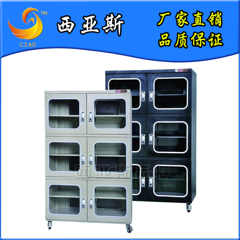 深圳工业电子防潮箱柜生产厂家-西亚斯品牌