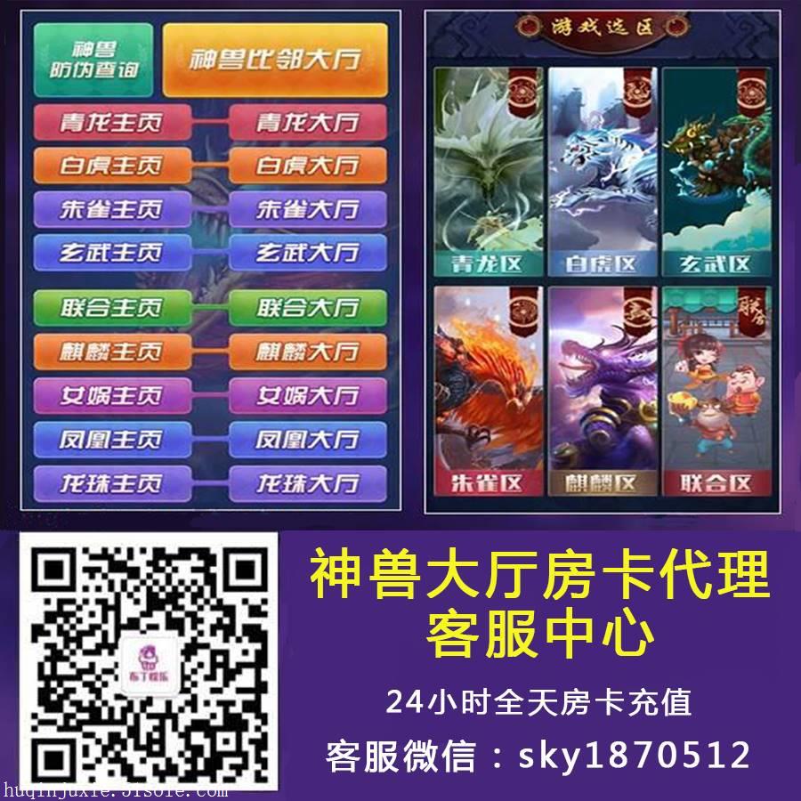 凤凰大厅房卡全网最低,各大平台房卡