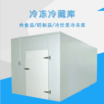 供应冷冻冷藏库