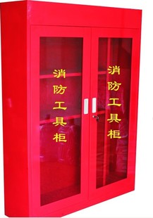 辽宁丹东地区专用消防工具柜