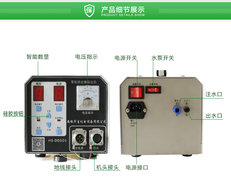 智能断丝锥取出机HS-DDS01