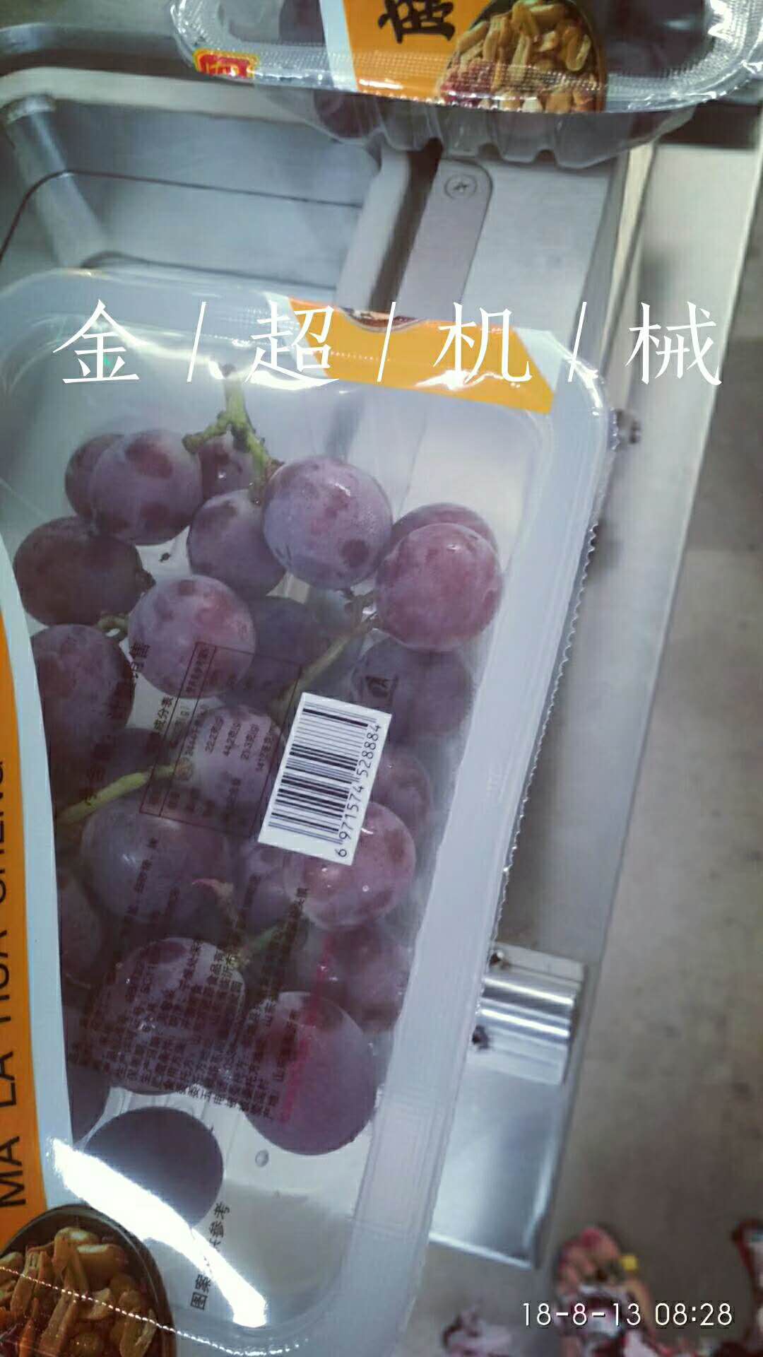 金超JC-2蔬菜水果盒装气调包装机