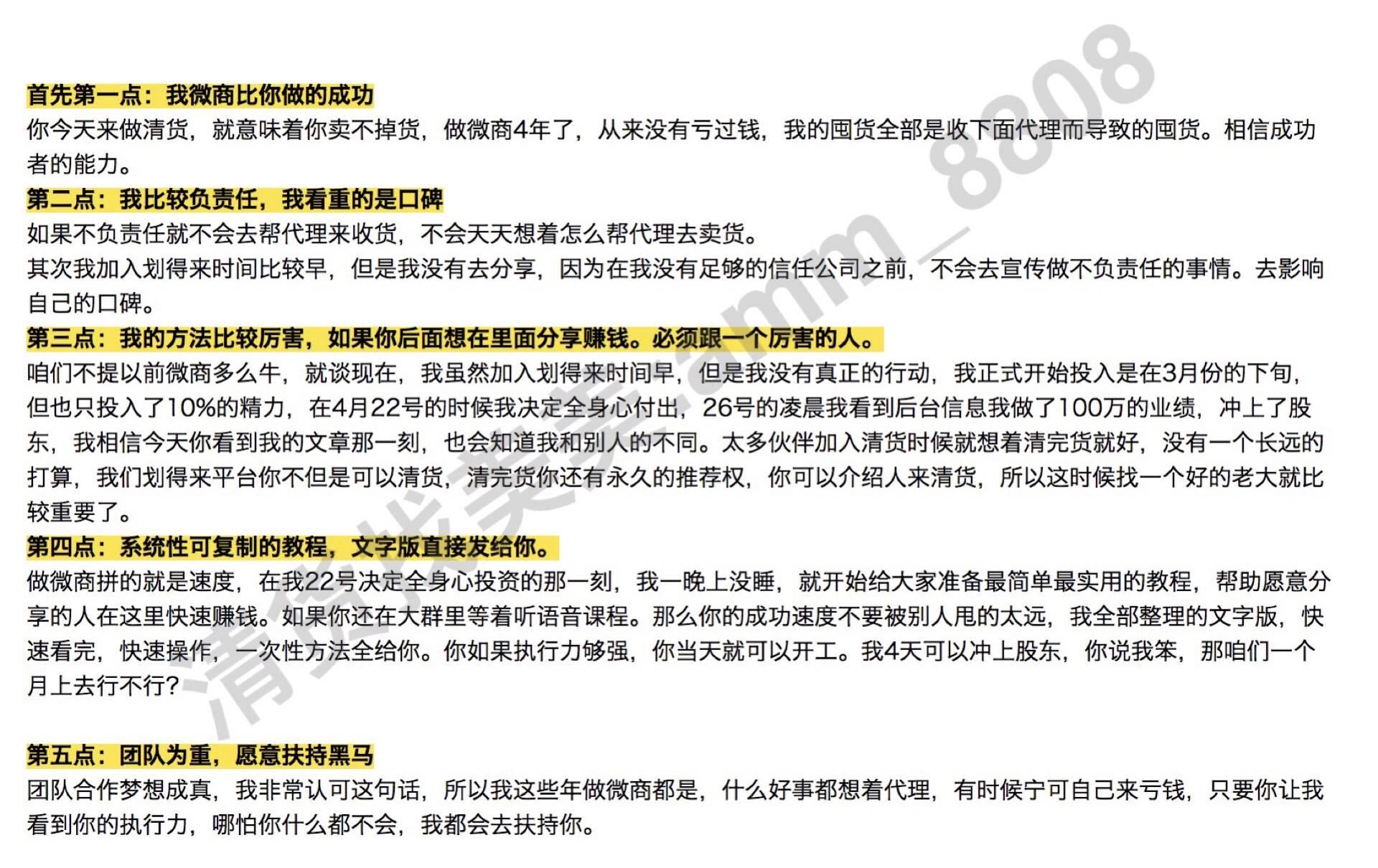 划得来清货平台靠谱吗(怎么加入)划得来清货有