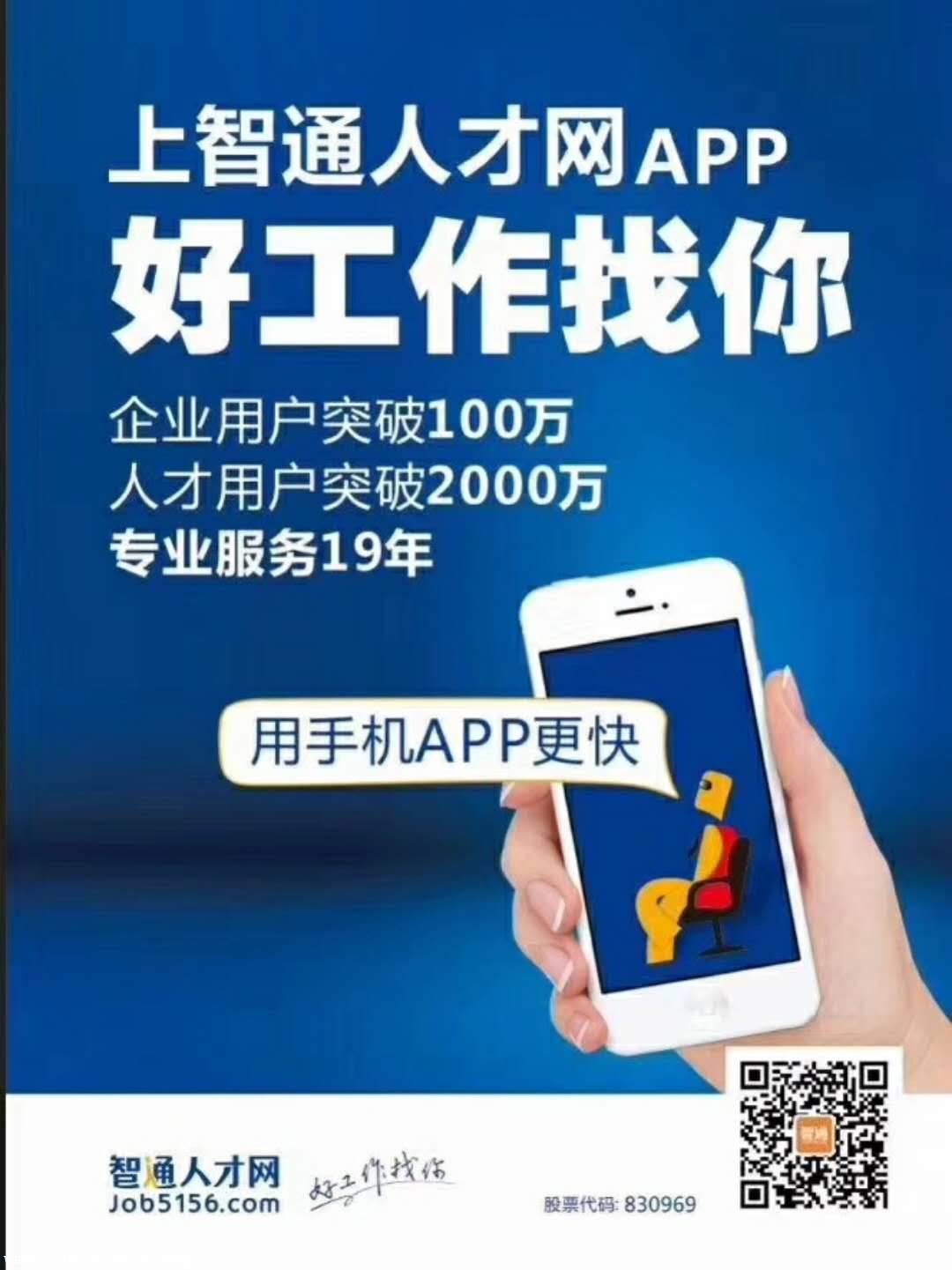 最新供应  智通人才招聘2020/3/7 智通人才网新增招聘功能,小邀精预约