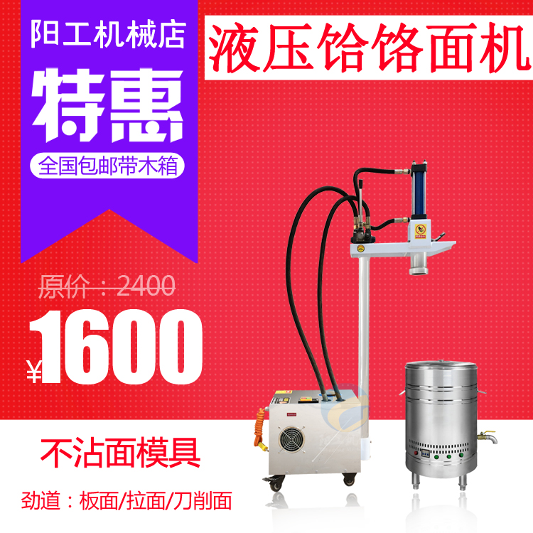 立式液压饸饹面机价格 全自动饸饹面机 液