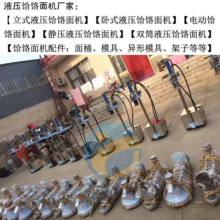 商用液压饸饹面机 电动土豆粉机 饸饹面机