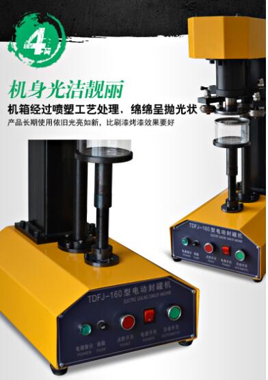 全自动封罐机马口铁易拉罐塑料罐纸罐易拉罐