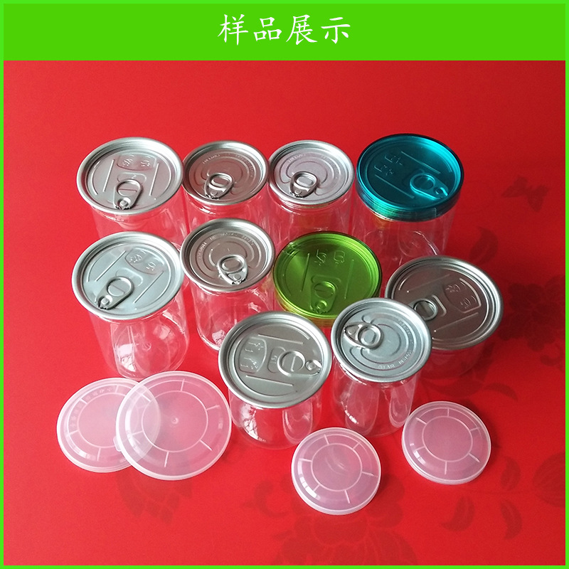 全自动封罐机马口铁易拉罐塑料罐纸罐易拉罐