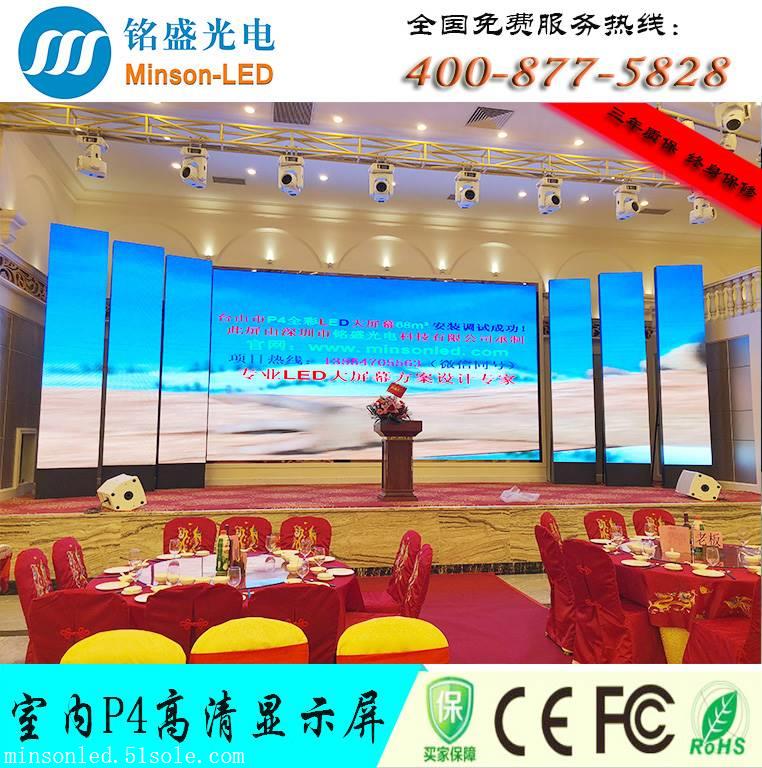 会议室led显示屏报价舞台背景电子显示屏酒店led大屏酒吧LED大屏