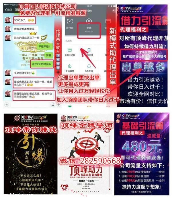 微商推广更大量加粉 微商加精准粉代理咋做