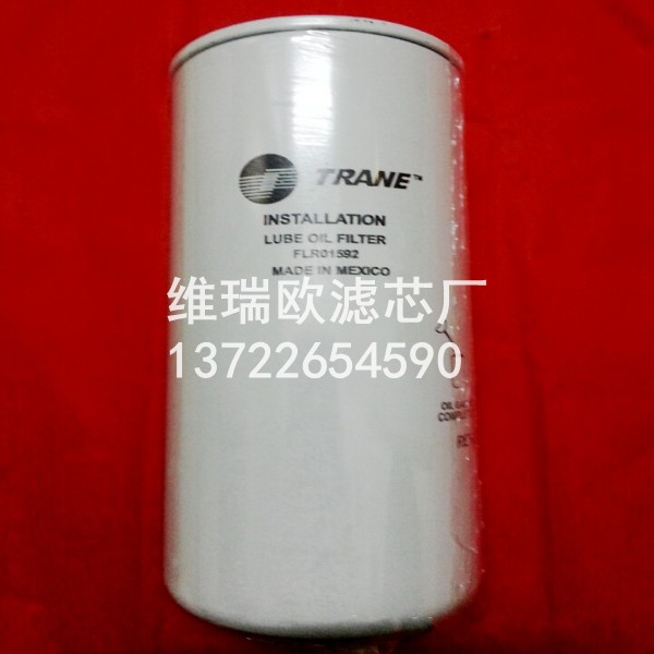 特灵FLR03318系列油过滤芯