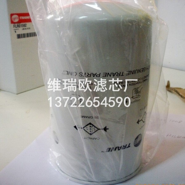 特灵中央空调油过滤器滤芯FLR00779