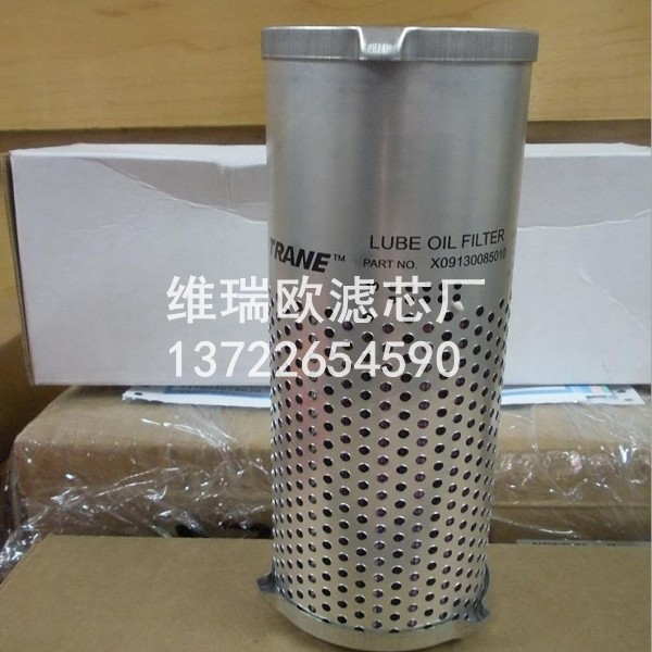 特灵中央空调油过滤器滤芯 FLR0191