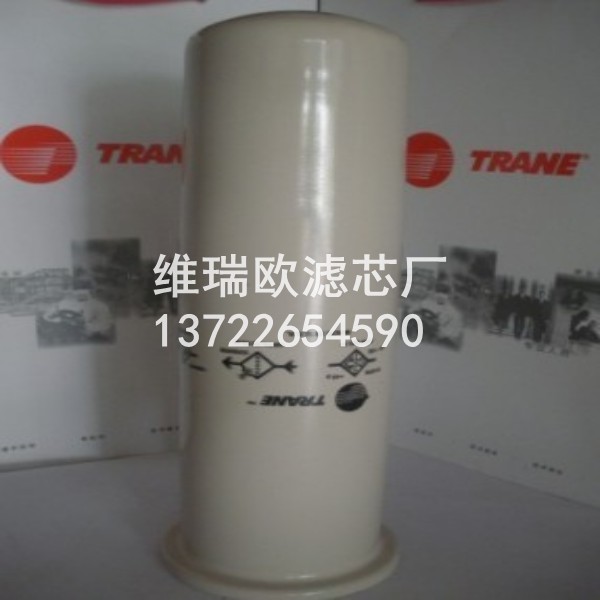 特灵中央空调油过滤芯ELM01042