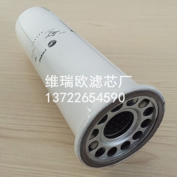 特灵中央空调油过滤芯ELM01042