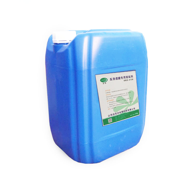 供应高效优质RO膜阻垢剂反渗透阻垢剂