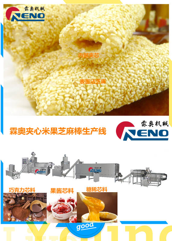 夹心米饼生产线设备