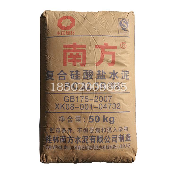 南方牌水泥 复合硅酸盐325水泥价格 厂家直销建筑水泥
