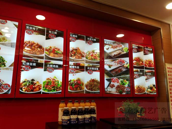 北京食品灯箱片餐厅食材灯箱制作