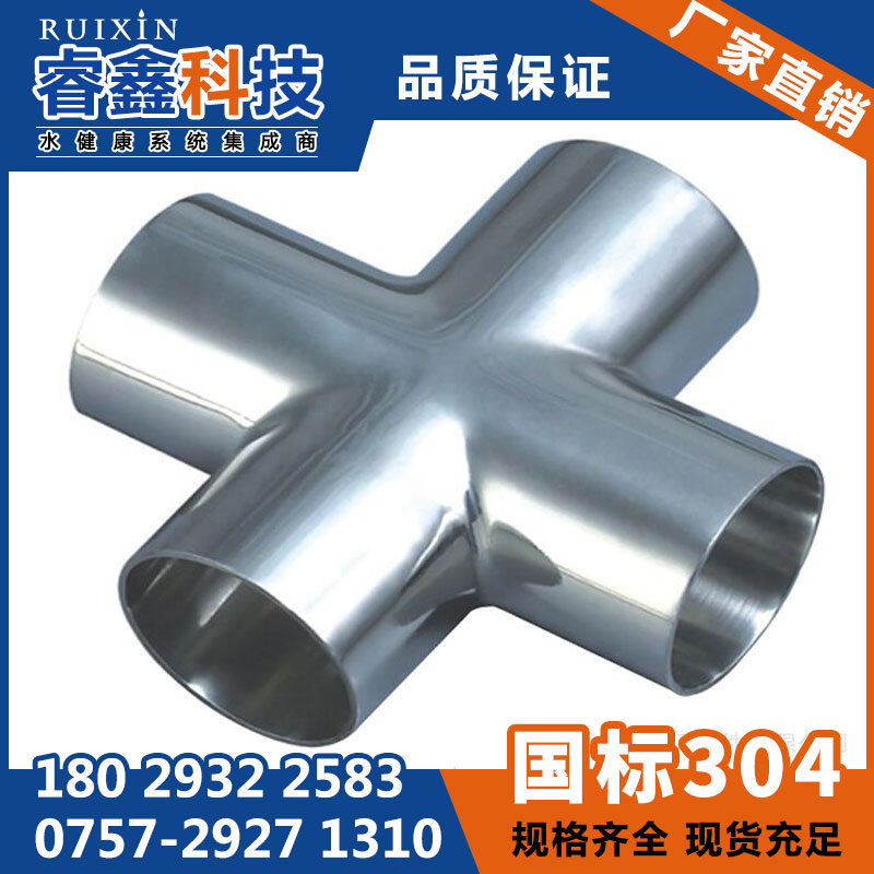 厂家优惠提供不锈钢沟槽管件  不锈钢三通