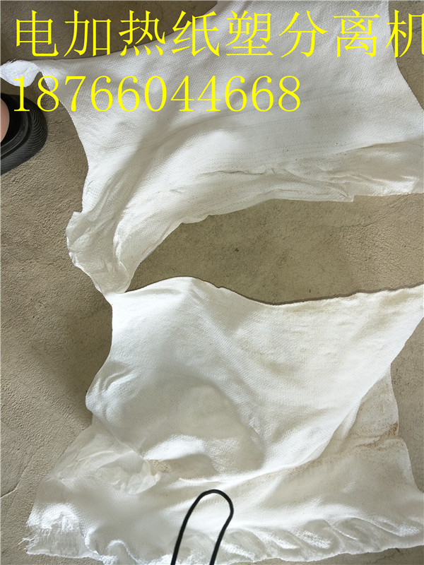 全自动电加热纸塑分离机全套设备厂家