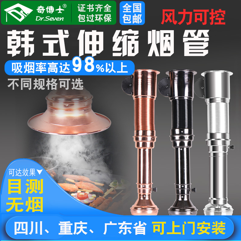 成都哪里有卖奇博士韩式上排烟伸缩软管烧烤