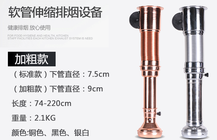 成都哪里有卖奇博士韩式上排烟伸缩软管烧烤