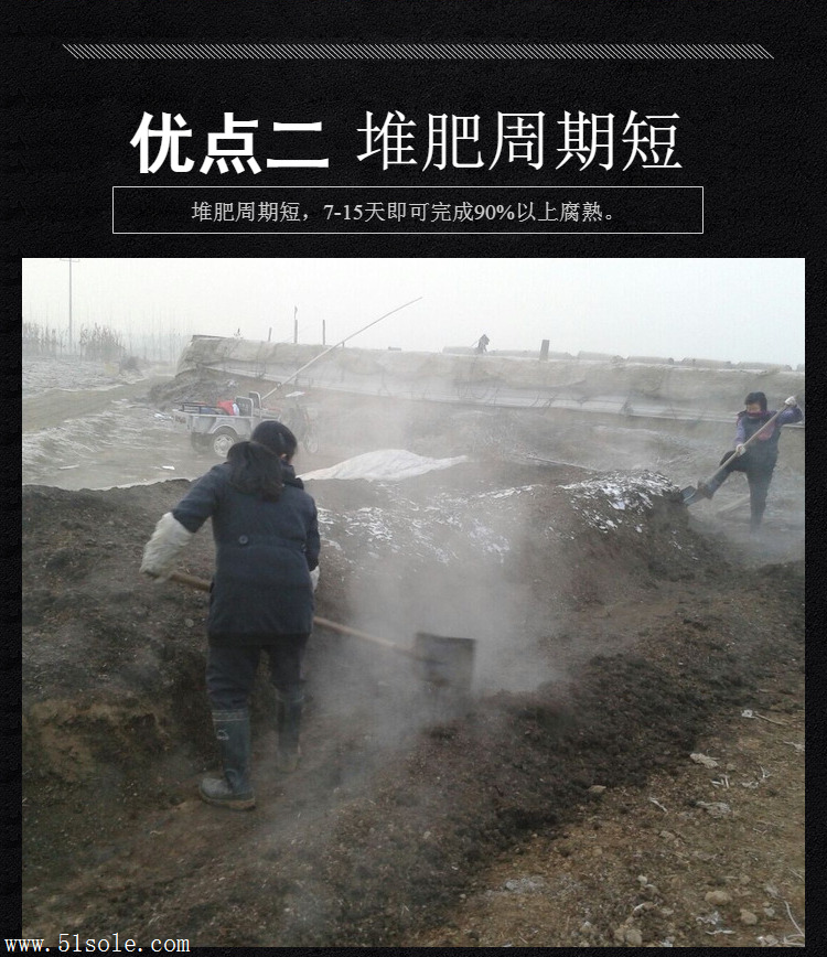 益生菌发酵剂 鸡粪牛粪羊粪猪粪自制有机肥粪便 农家肥秸秆腐熟剂