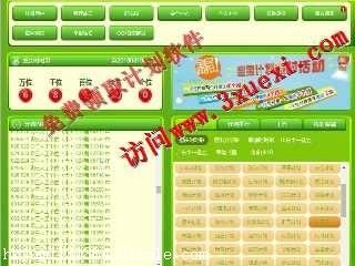 五星做号工具五星人工定胆法视频教程:刘军教