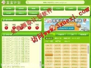 五星做号工具五星人工定胆法视频教程:刘军教