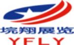 2018 年第 26 届印度国际农业及机