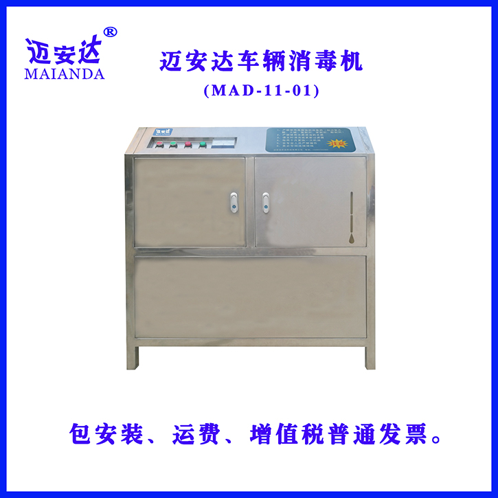 迈安达养猪场防疫专用车辆消毒机消毒通道