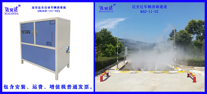 迈安达养猪场防疫专用车辆消毒机消毒通道