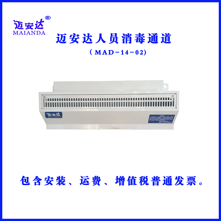 防疫专用养殖场人员消毒机消毒通道