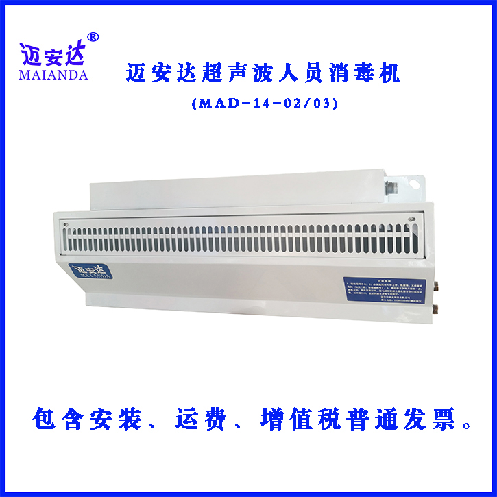 防疫专用养殖场人员消毒机消毒通道