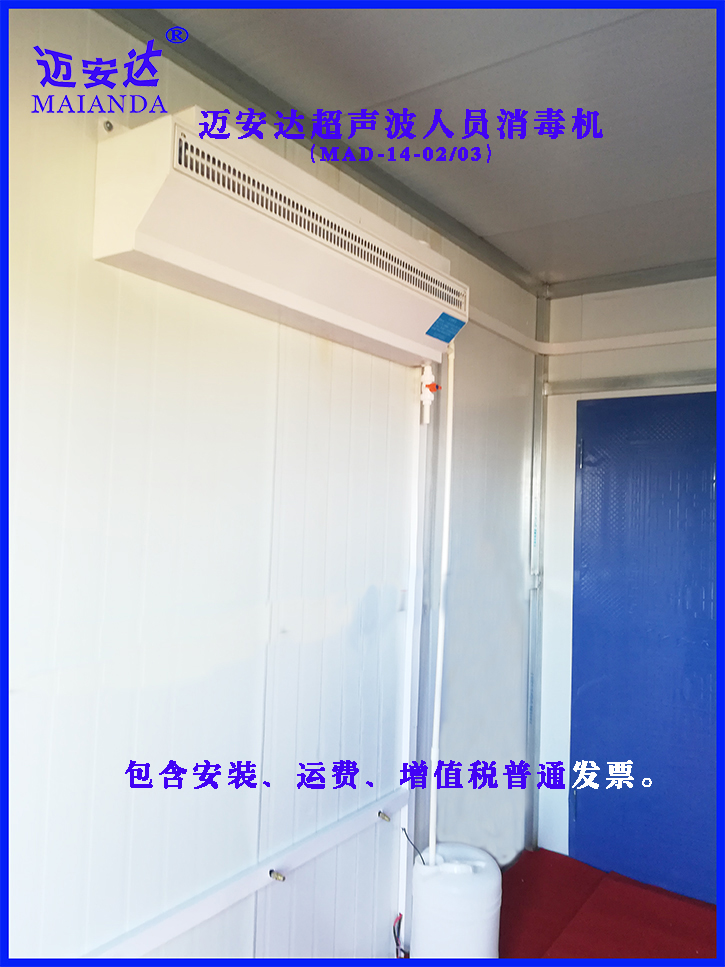 防疫专用养殖场人员消毒机消毒通道