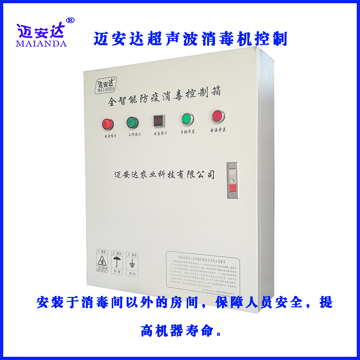 防疫专用养殖场人员消毒机消毒通道
