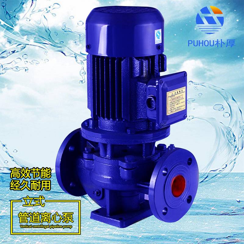 125-160A管道泵 管道循环水泵 增压泵