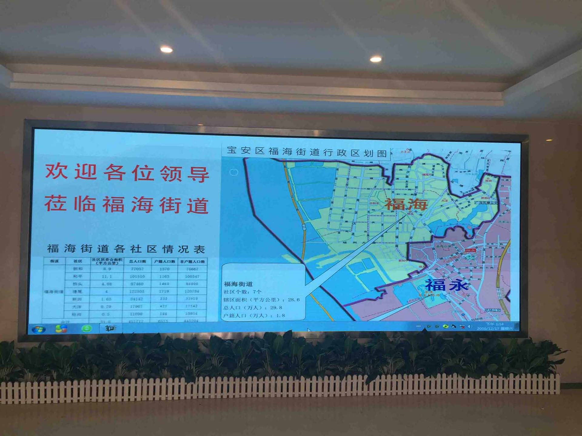 深圳福海街道办p1.875小间距led显示屏案例厂家,参数,价格,效果