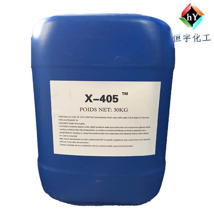 湿润剂405 陶氏化学 润湿剂X-405 用于水性涂料,油墨,胶黏剂