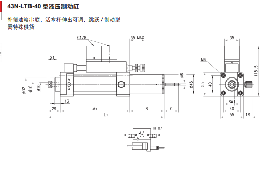 康茂胜拉杆型液压制动缸43N-PT0-40-100