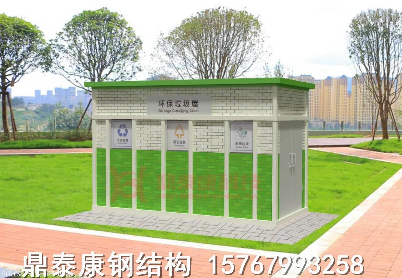 珠海环保垃圾房厂家金湾区智能环保垃圾屋斗门小区活动垃圾房