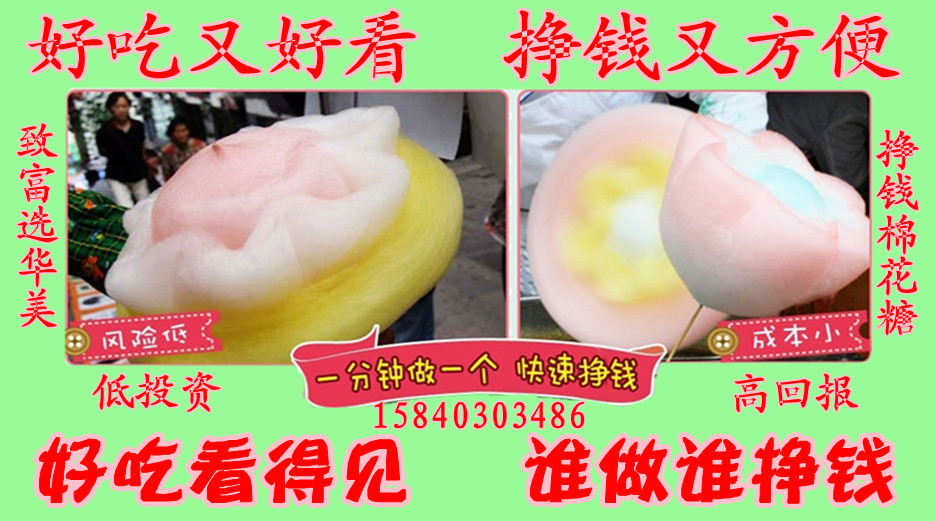 棉花糖机生产厂家销售各种型号的棉花糖机