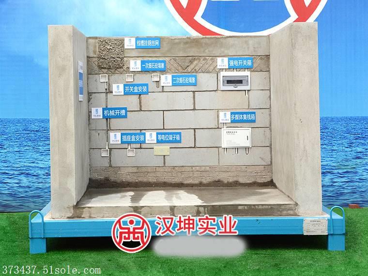 湖南汉坤质量样板区-电气预埋样板 厂家* 价格优惠 