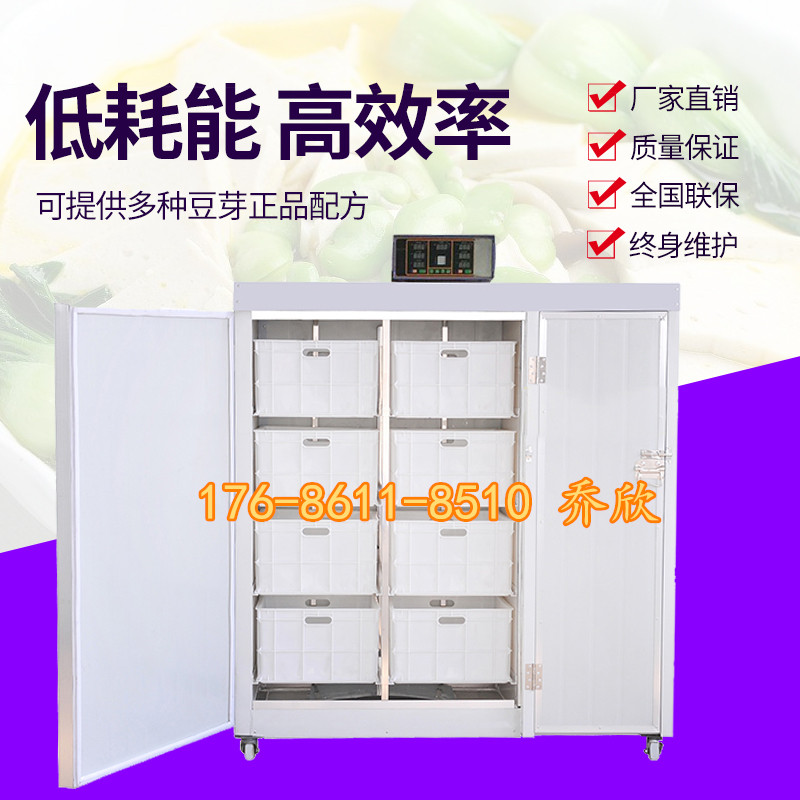 山东盛隆小型家用豆芽机直销