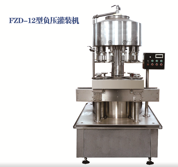 兴泰FZD-12负压式大容量小功率液体灌
