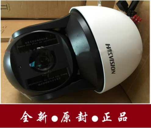 DS-2DF8240I5-A 海康威视星光级激光球型网络摄像机