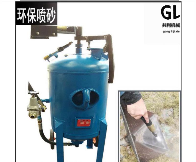 混合水喷砂机，开放式喷砂罐  环保水喷砂